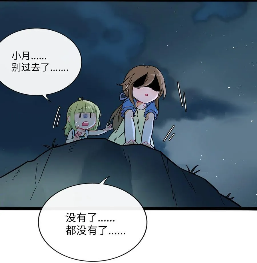 079 海浪卷月光 第11页