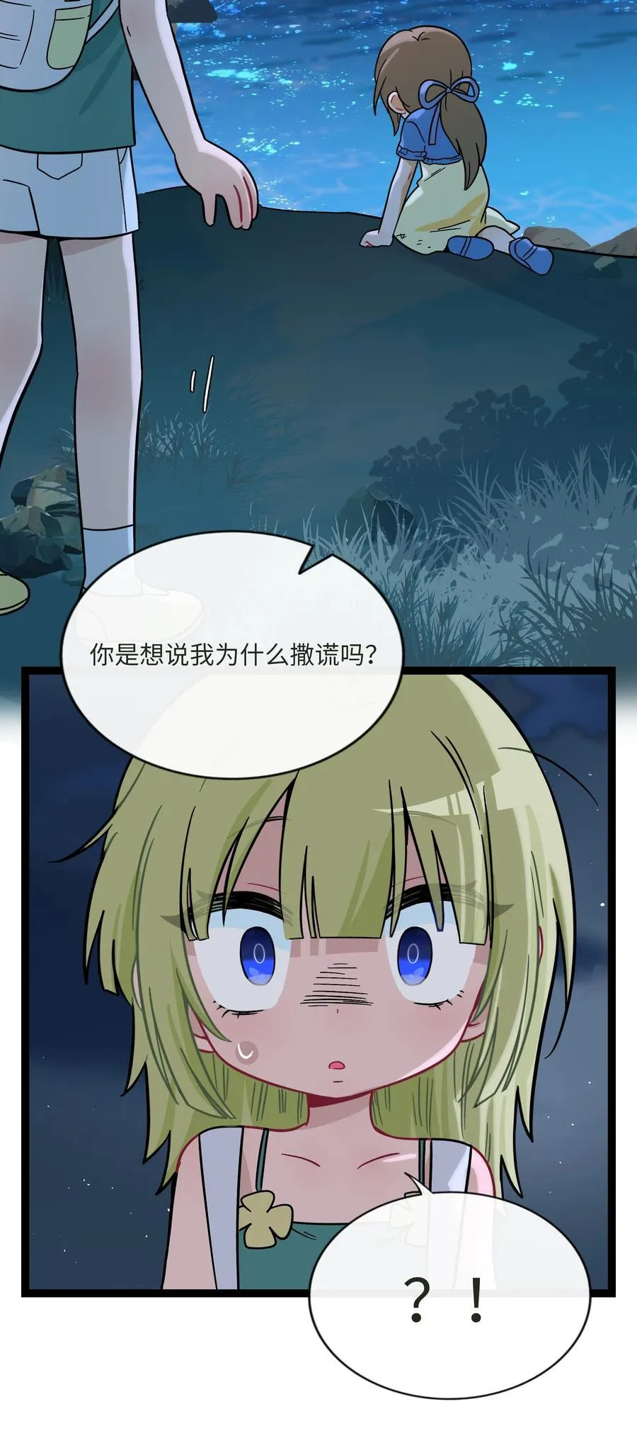 079 海浪卷月光 第15页