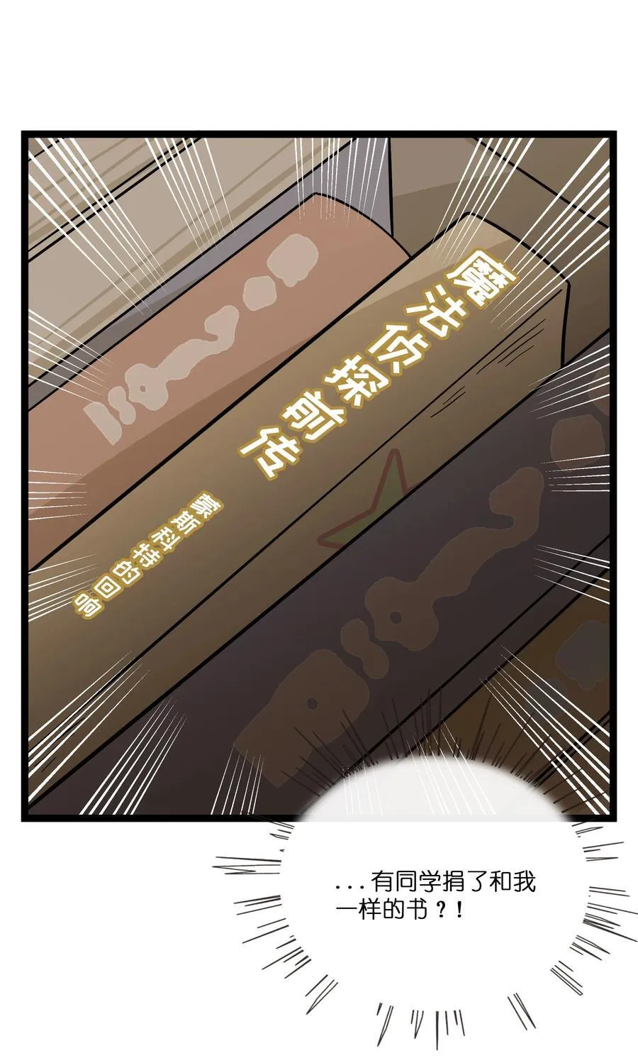 079 海浪卷月光 第20页