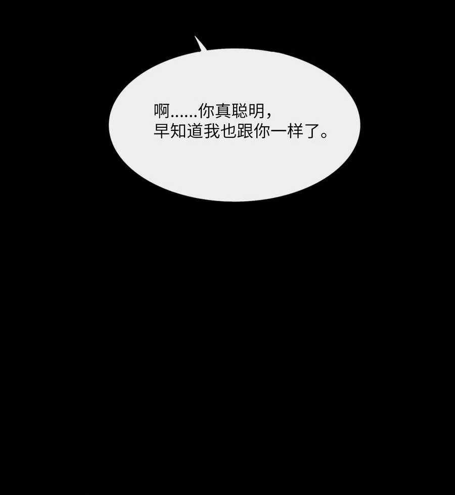 079 海浪卷月光 第23页
