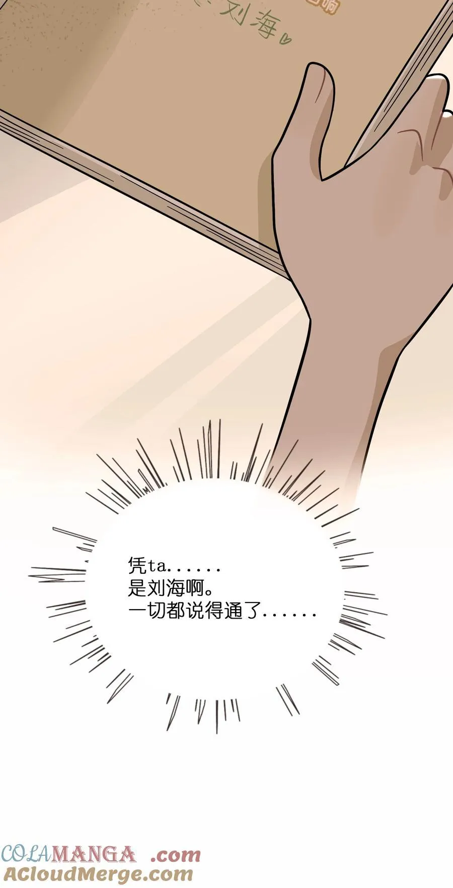 079 海浪卷月光 第25页