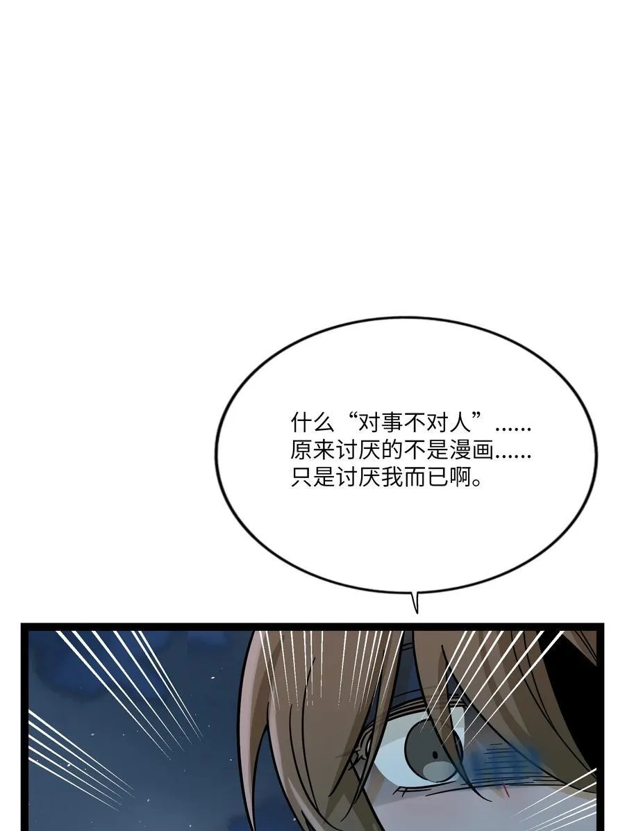 079 海浪卷月光 第26页