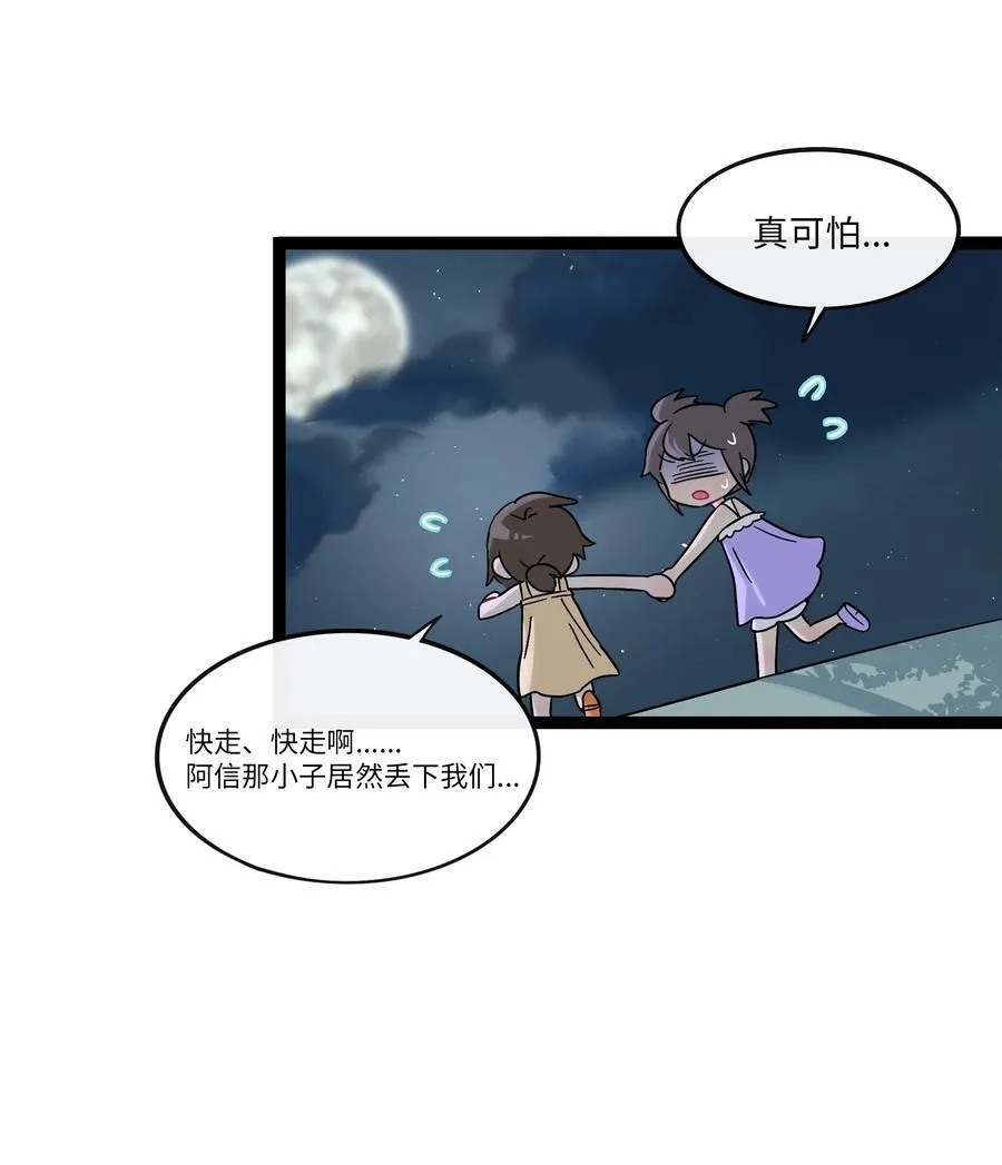 079 海浪卷月光 第29页