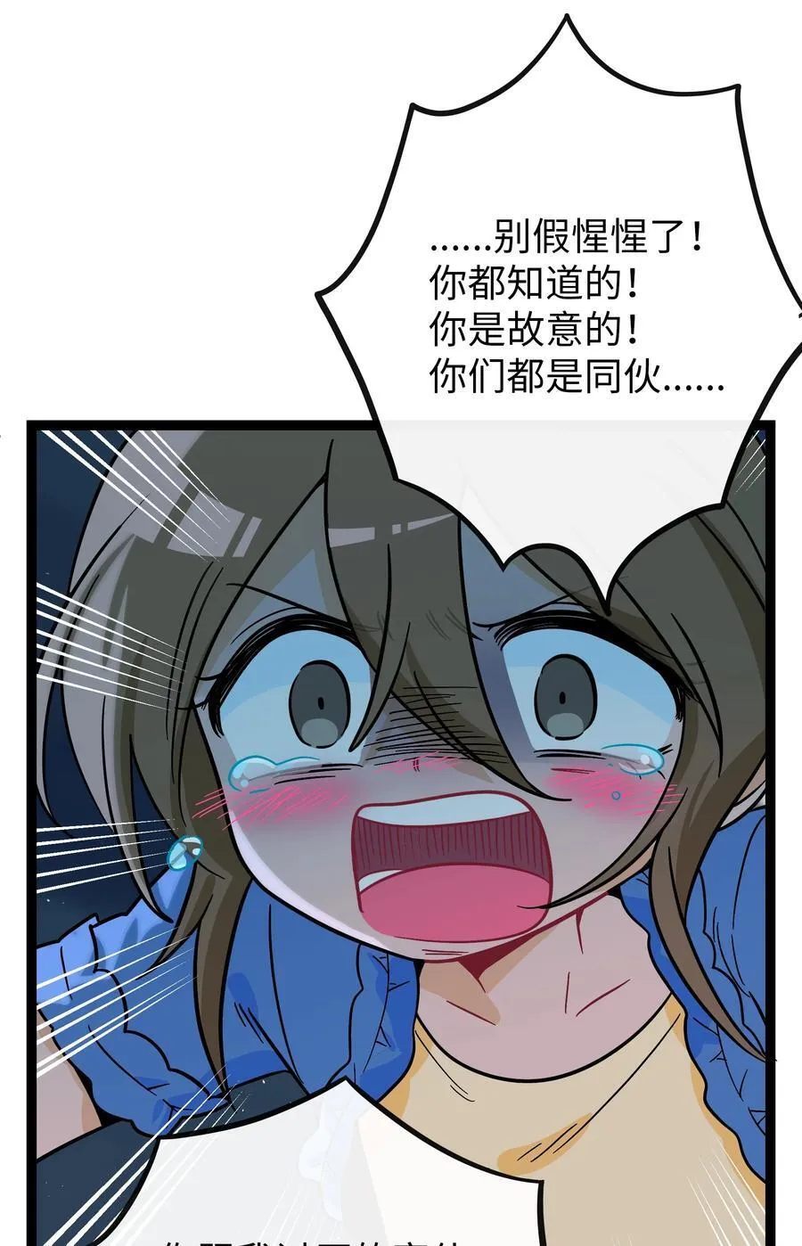 079 海浪卷月光 第30页