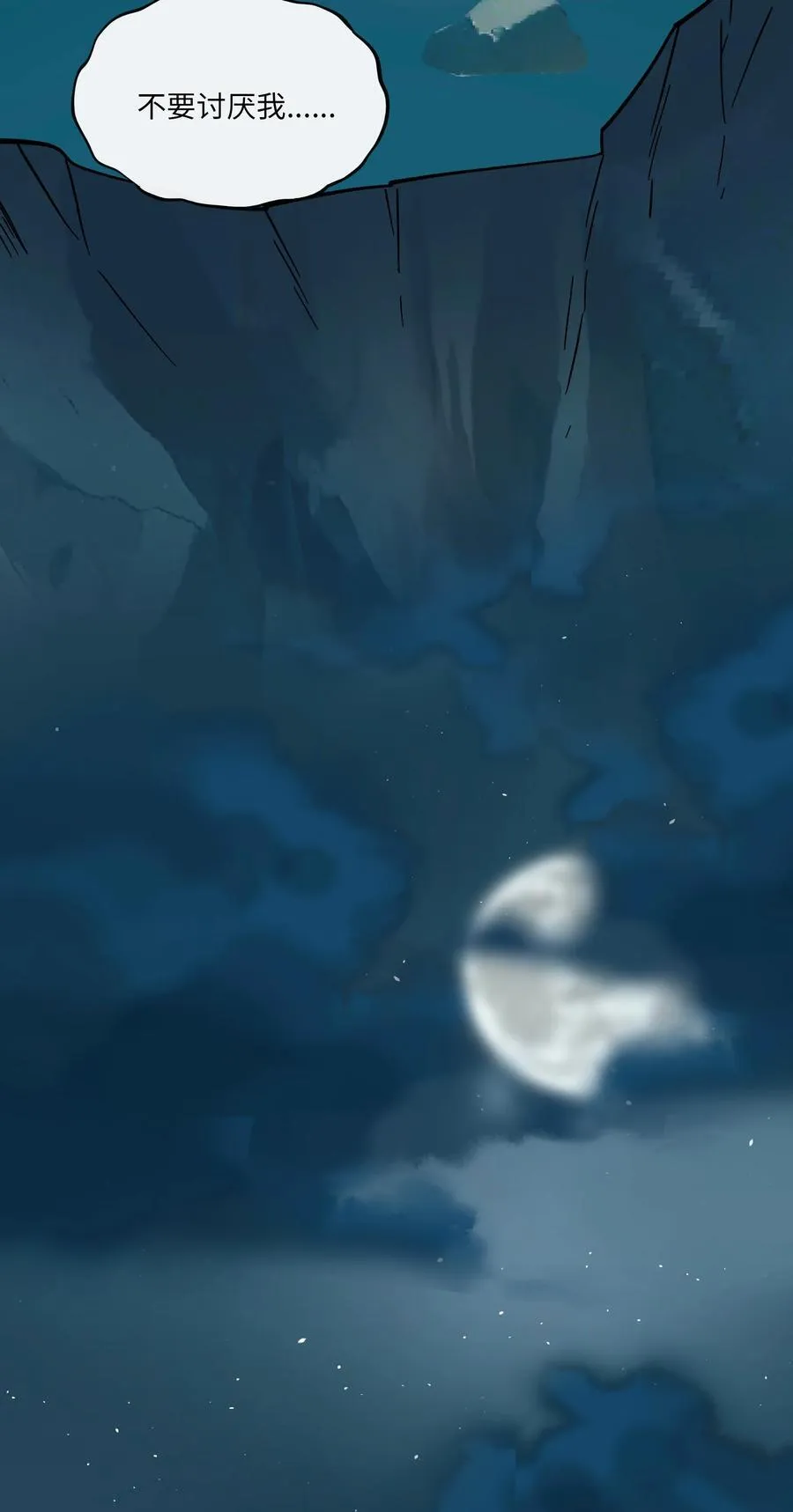 079 海浪卷月光 第33页