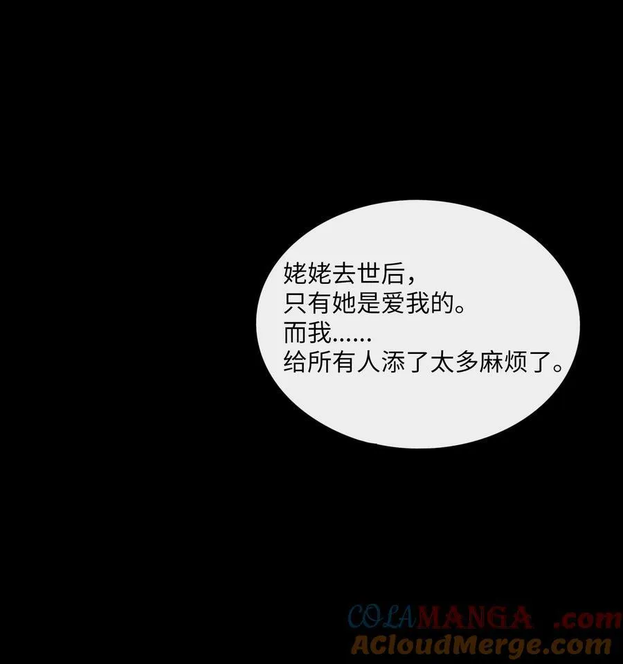 079 海浪卷月光 第37页