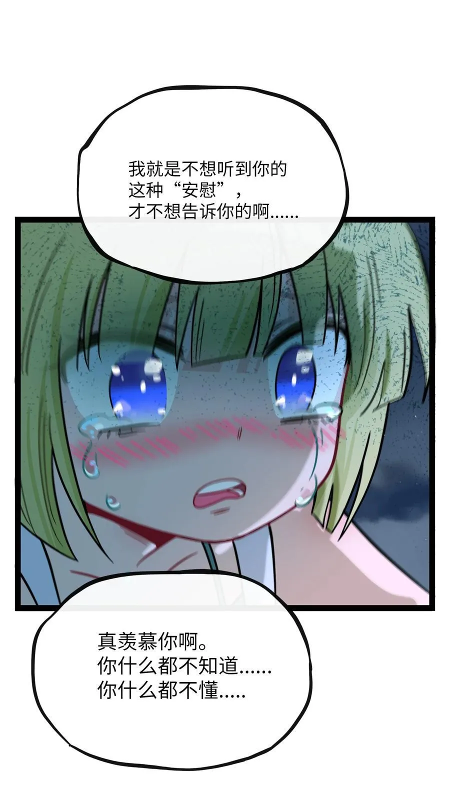 079 海浪卷月光 第39页