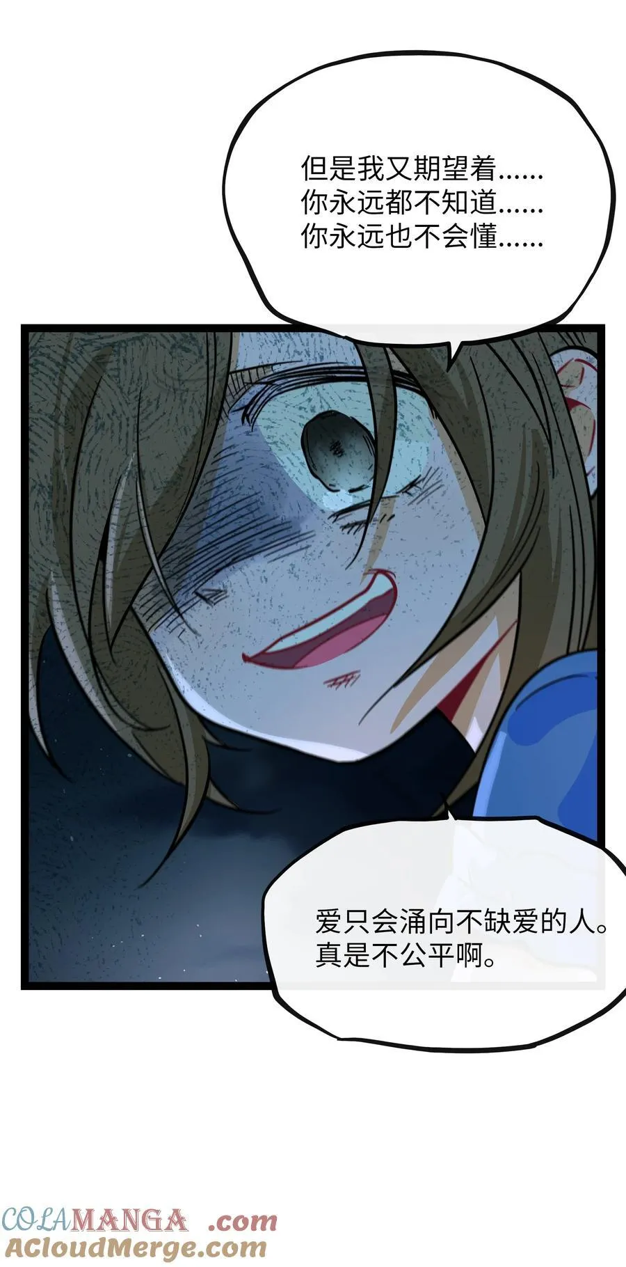 079 海浪卷月光 第40页
