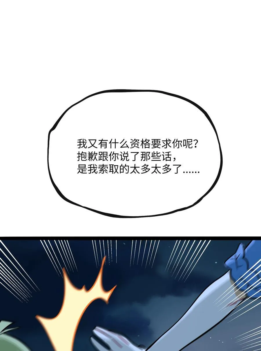 079 海浪卷月光 第41页