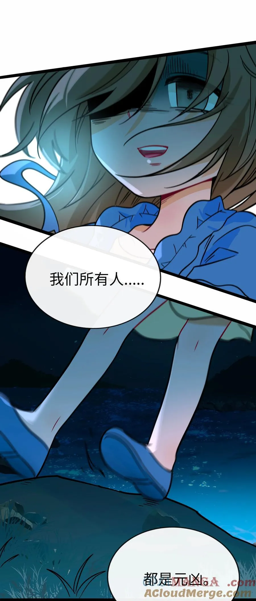 079 海浪卷月光 第43页