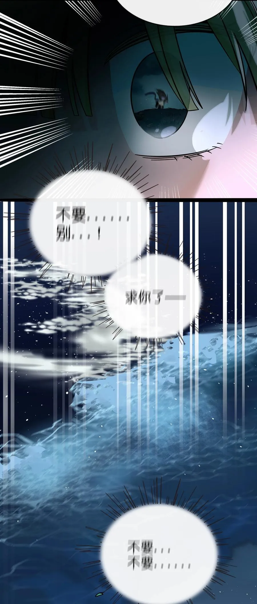 079 海浪卷月光 第44页