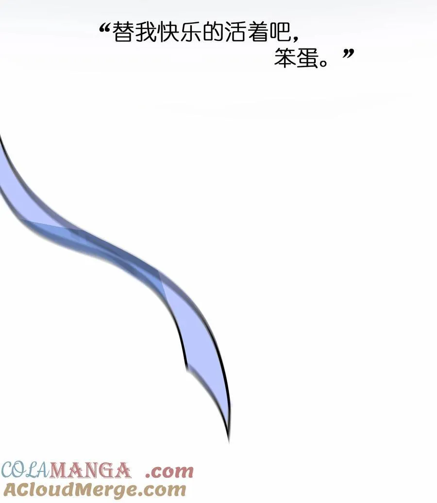 079 海浪卷月光 第46页