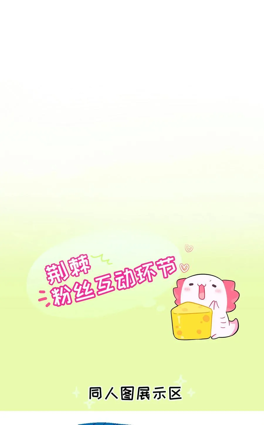 079 海浪卷月光 第48页