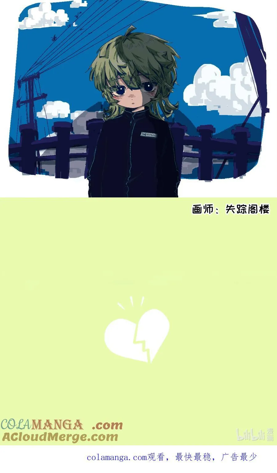 079 海浪卷月光 第49页