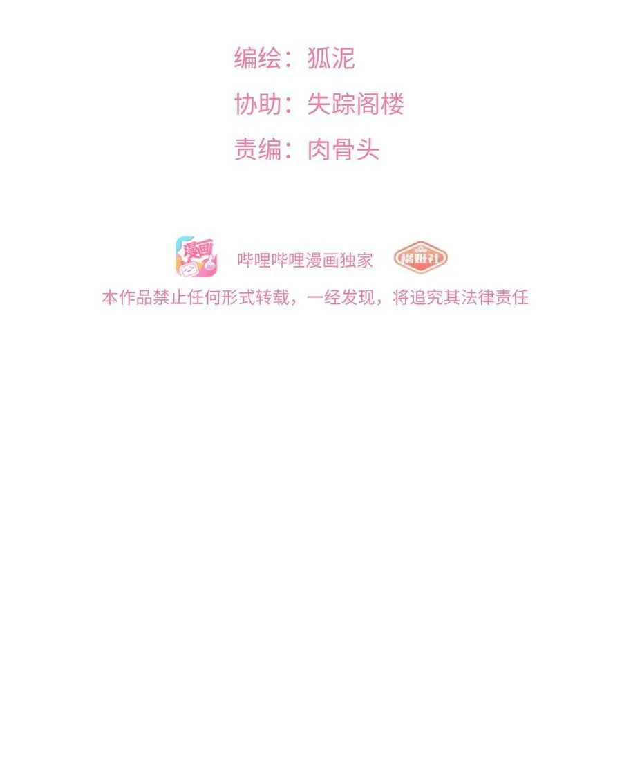 080 噩梦终醒 第2页