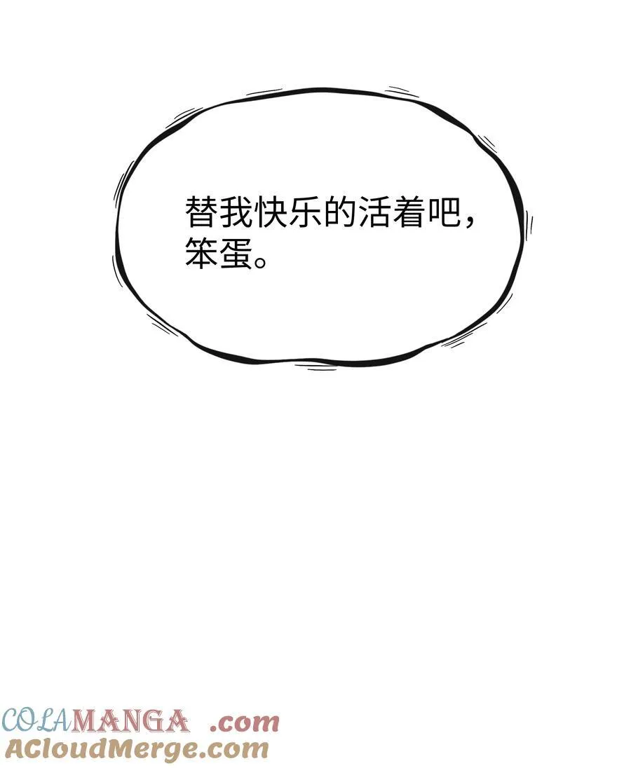 080 噩梦终醒 第4页