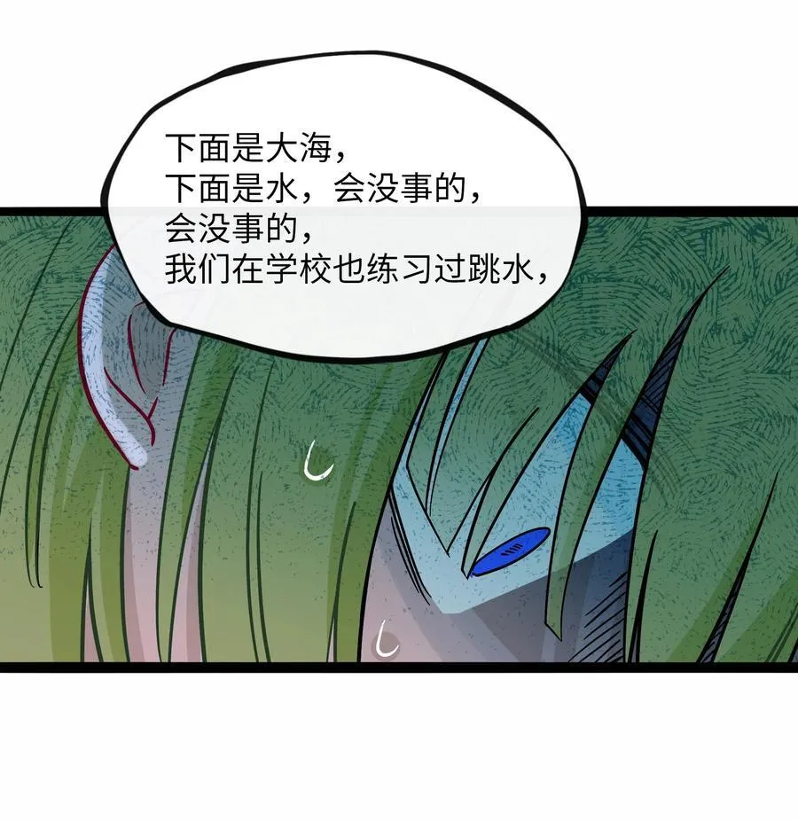 080 噩梦终醒 第11页