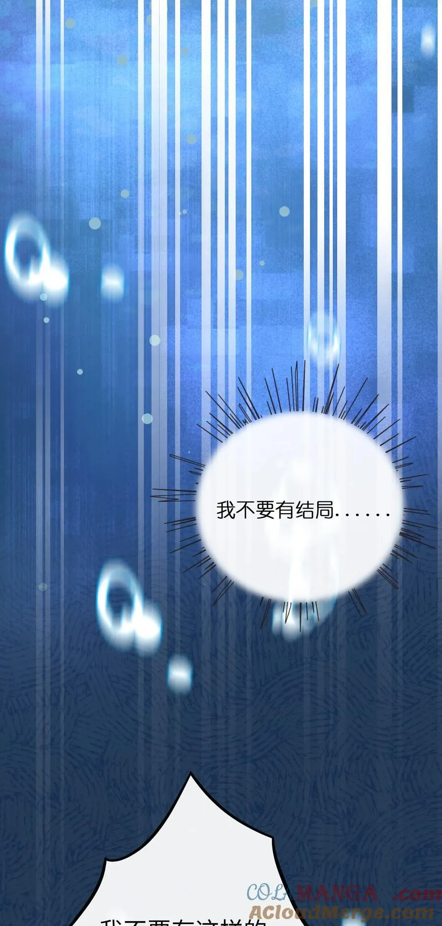 080 噩梦终醒 第13页