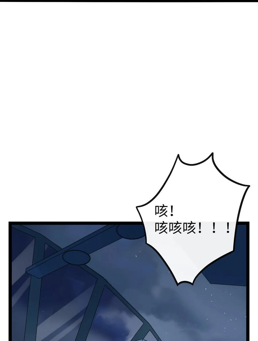080 噩梦终醒 第15页