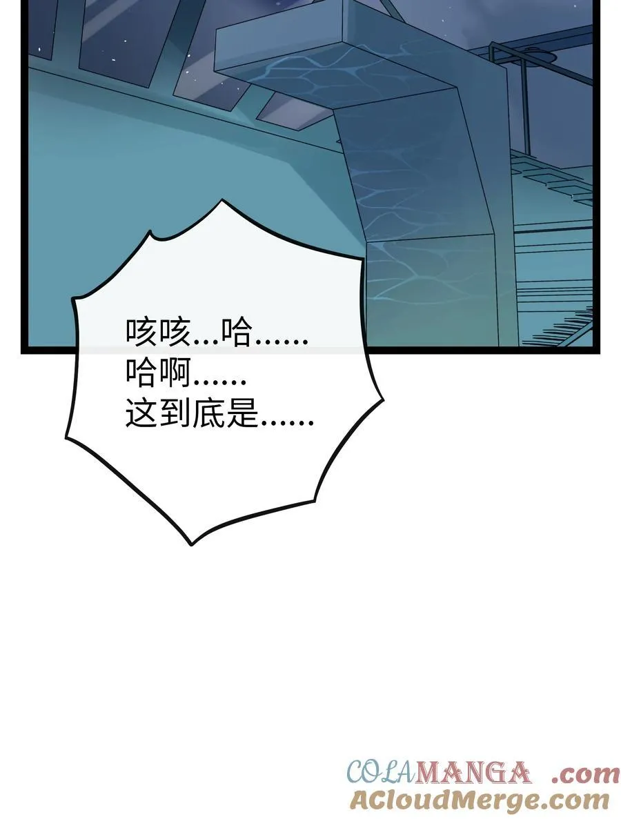 080 噩梦终醒 第16页