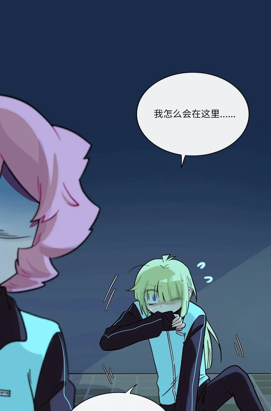 080 噩梦终醒 第17页