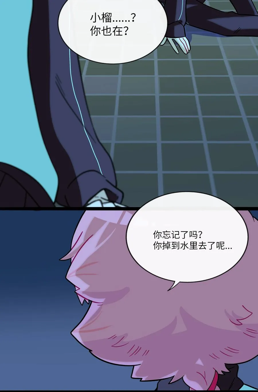 080 噩梦终醒 第18页