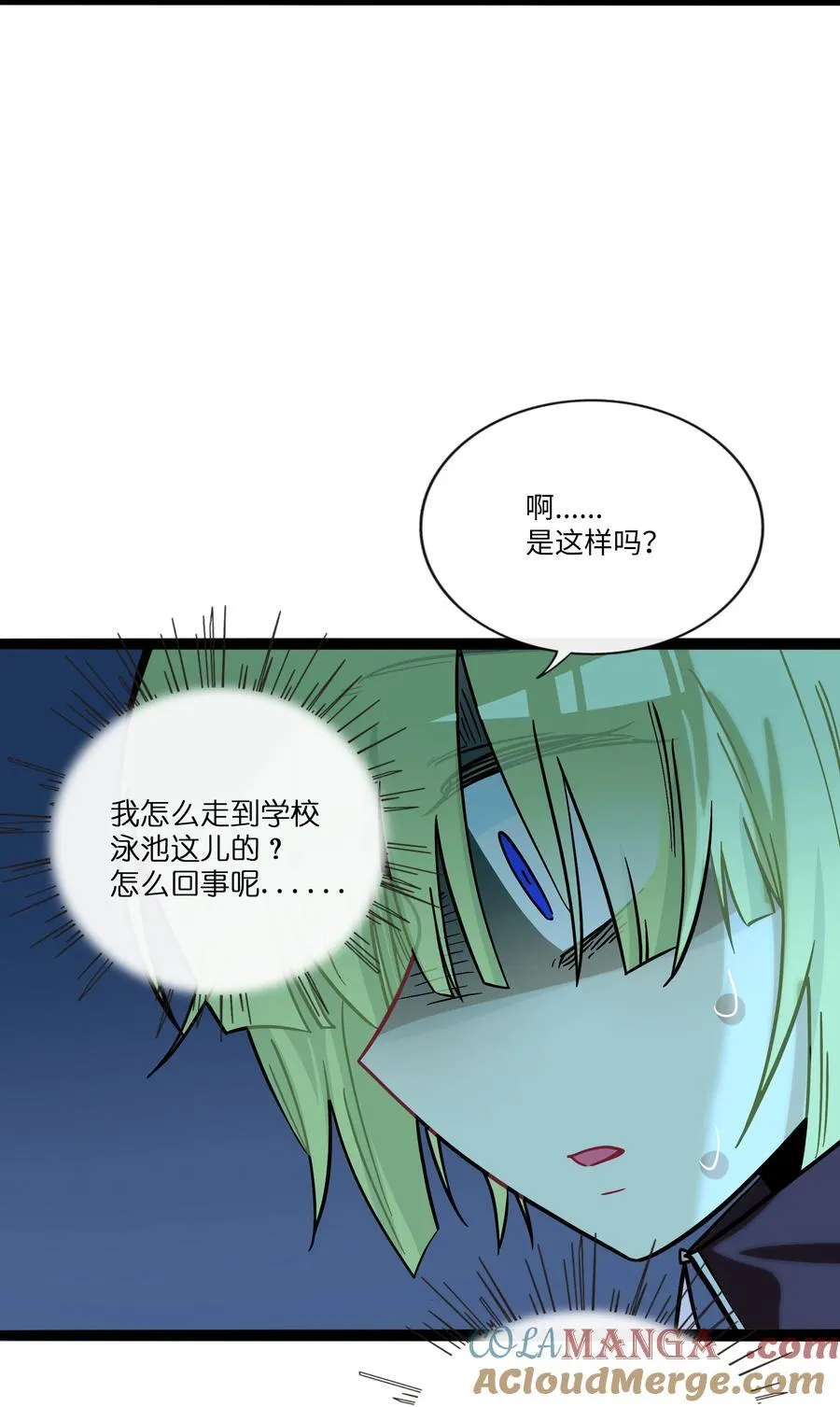 080 噩梦终醒 第19页