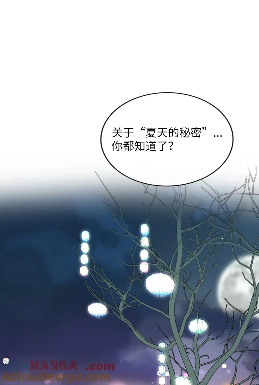 080 噩梦终醒 第28页