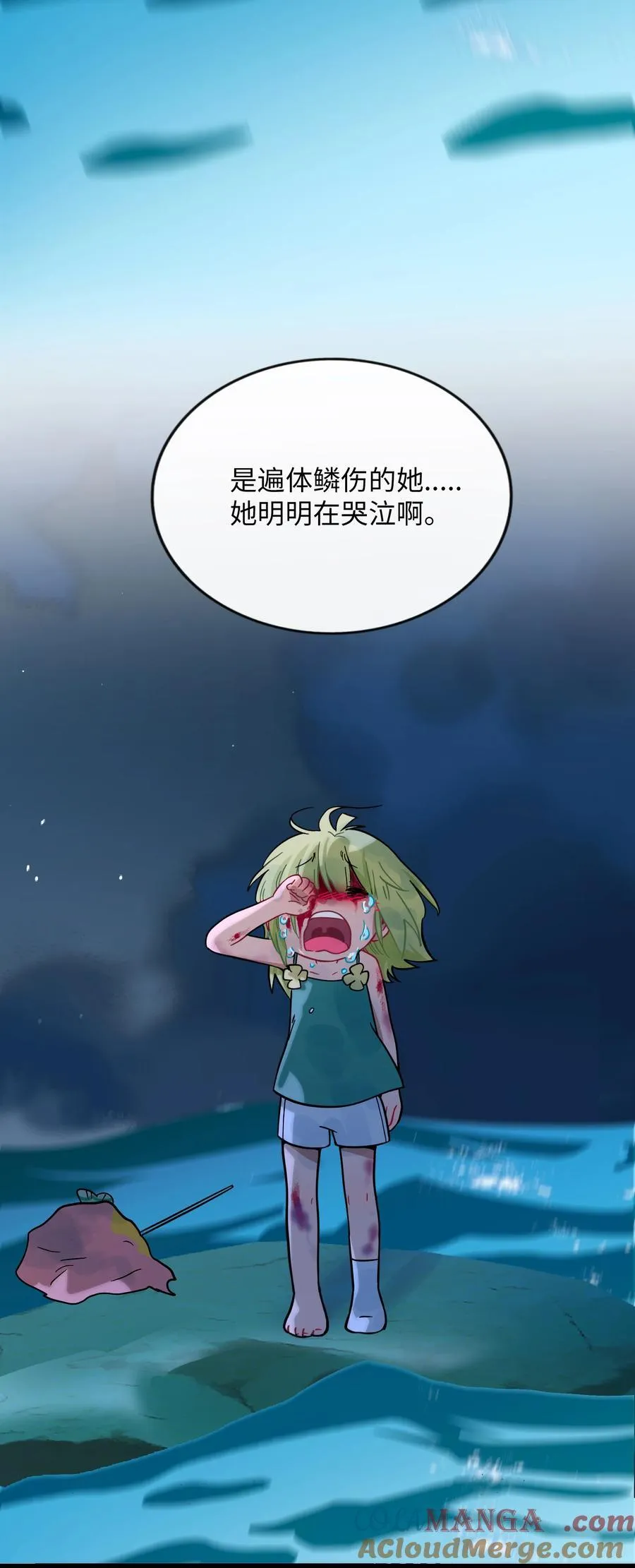 080 噩梦终醒 第34页