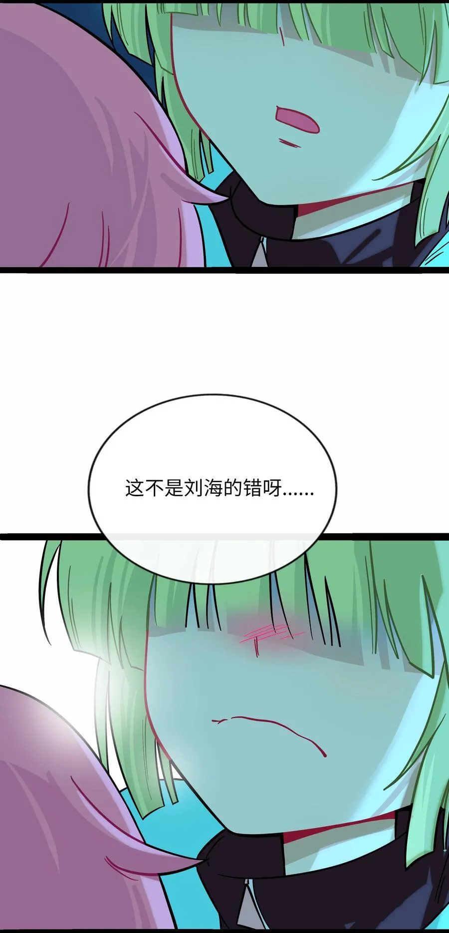 080 噩梦终醒 第35页