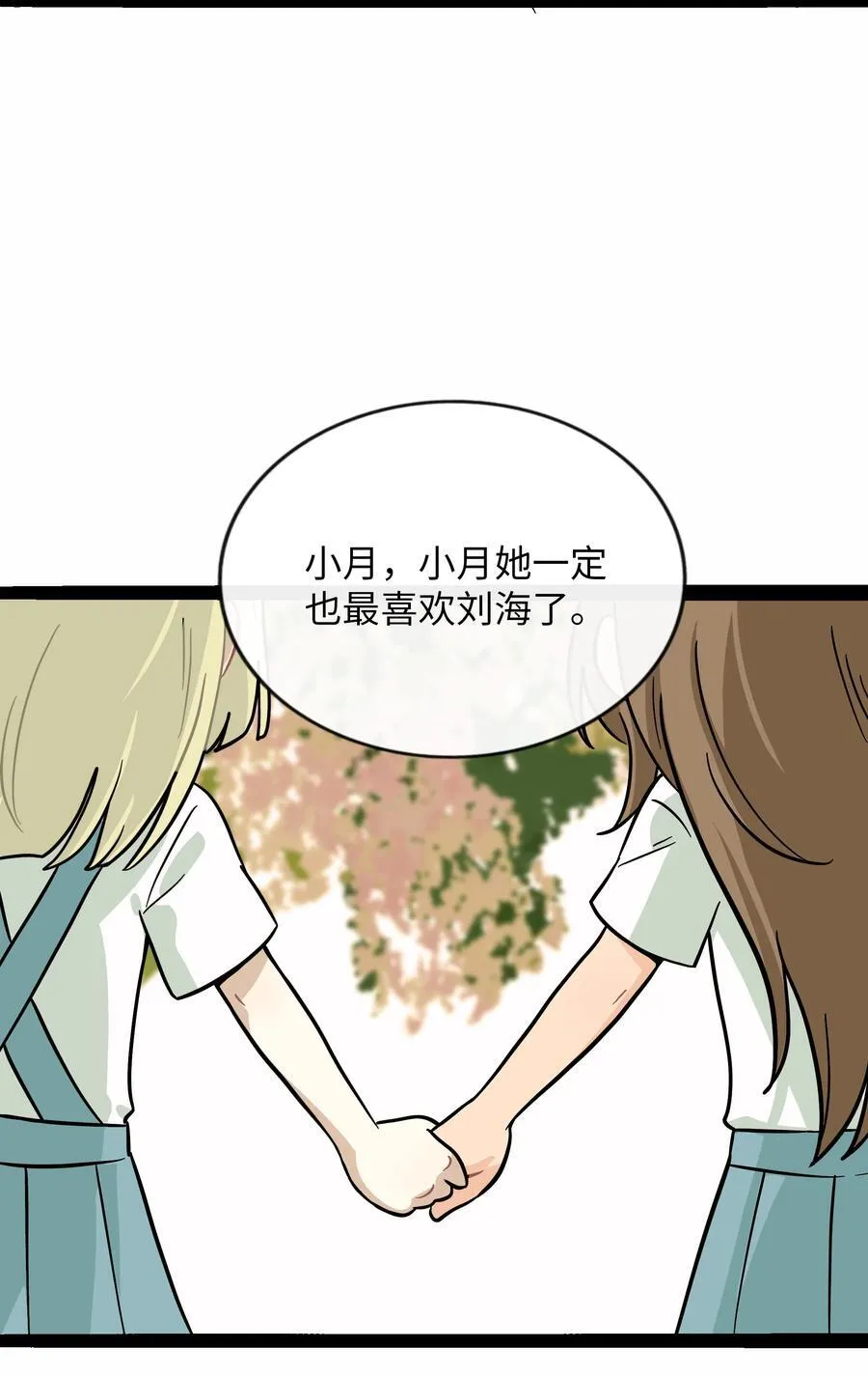 080 噩梦终醒 第36页