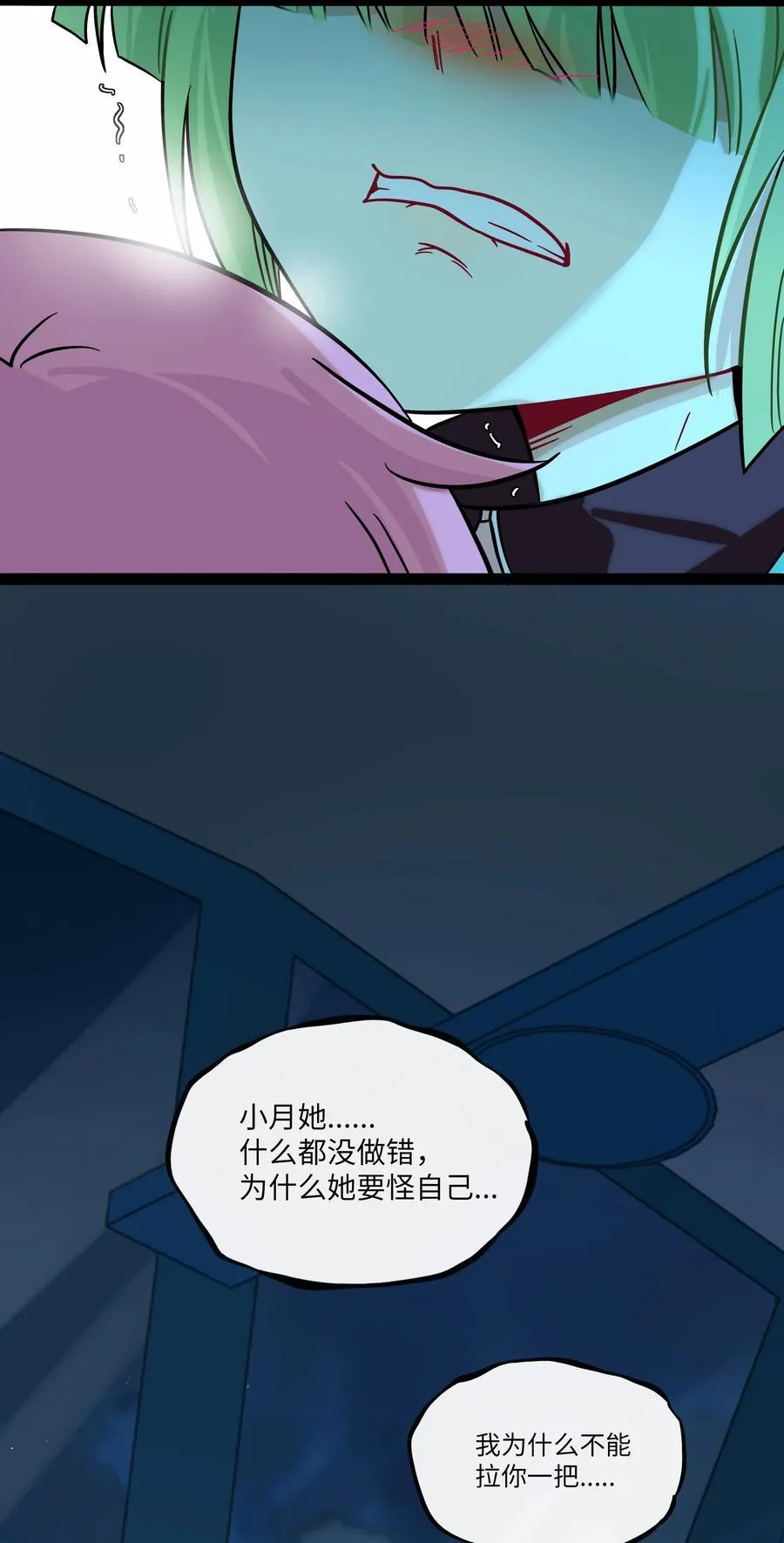 080 噩梦终醒 第39页