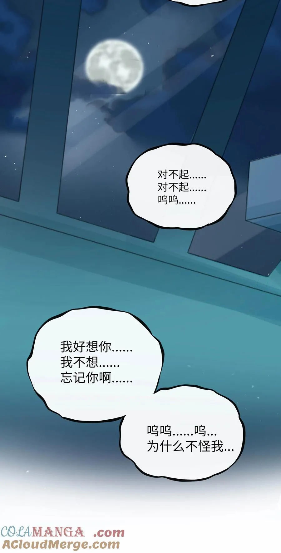 080 噩梦终醒 第40页