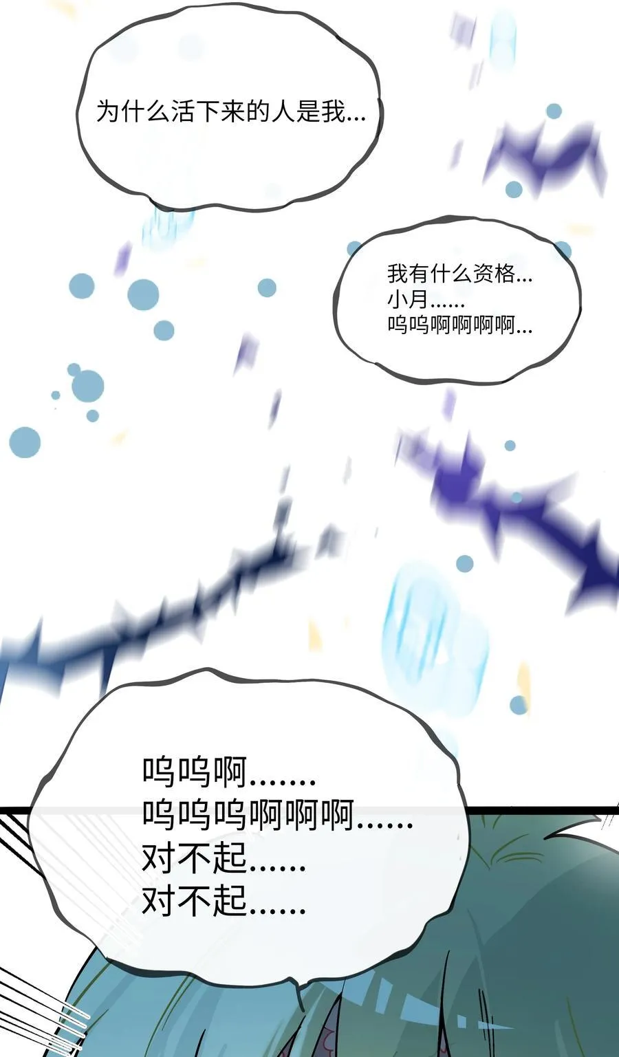 080 噩梦终醒 第42页