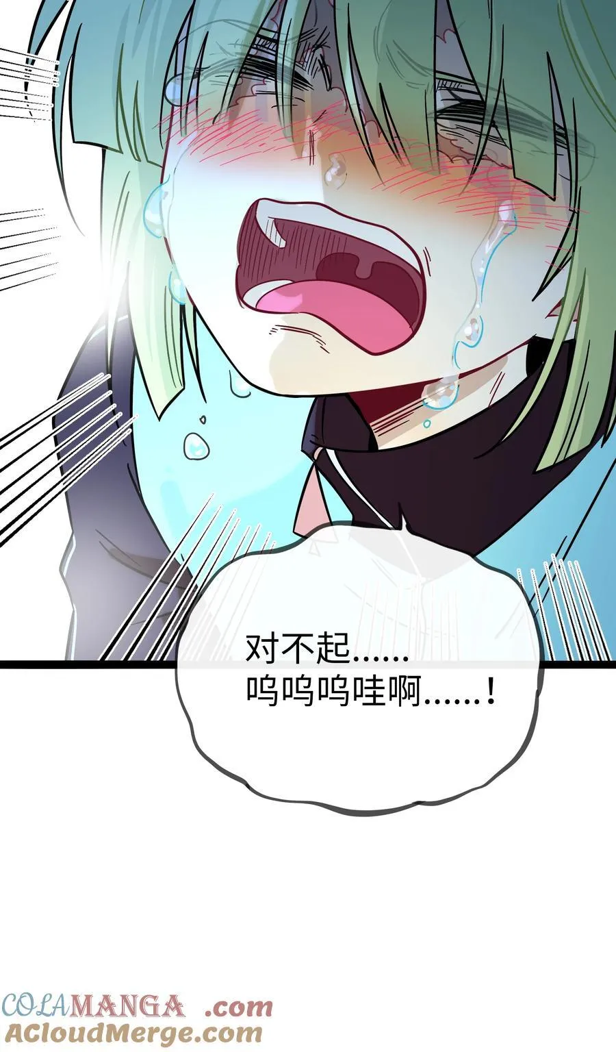 080 噩梦终醒 第43页
