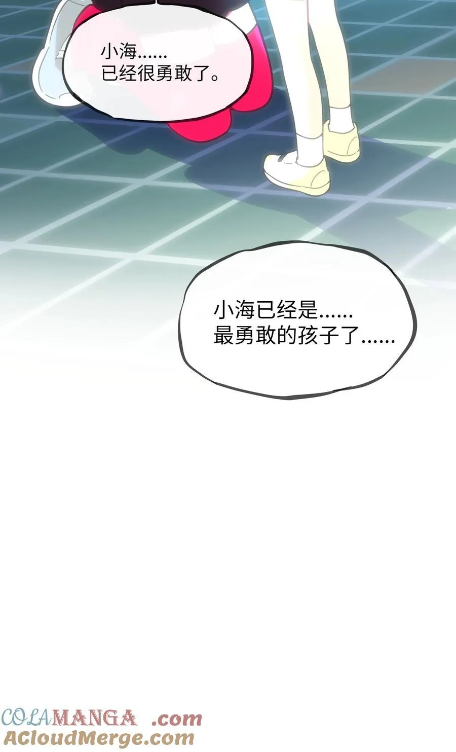 080 噩梦终醒 第46页