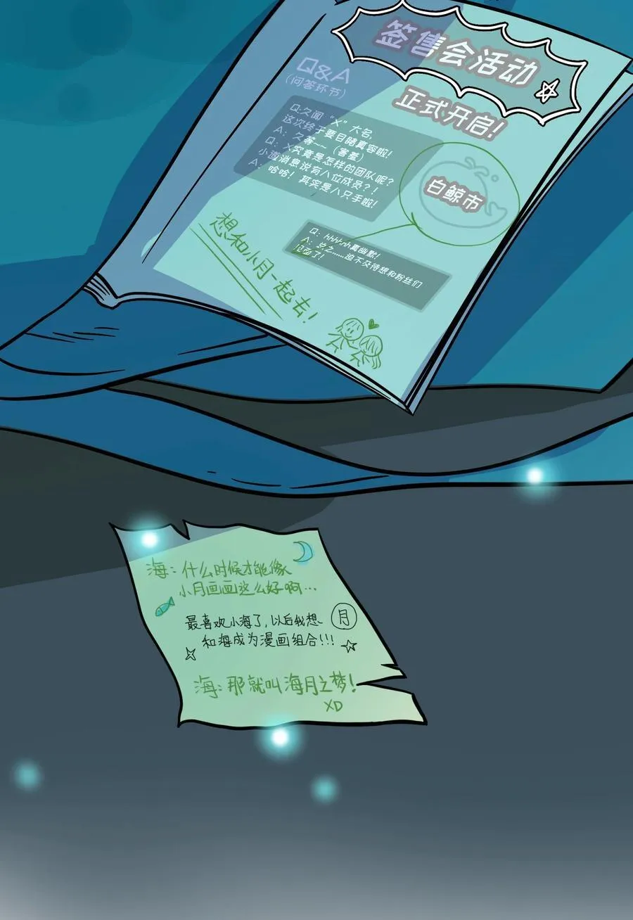 080 噩梦终醒 第51页