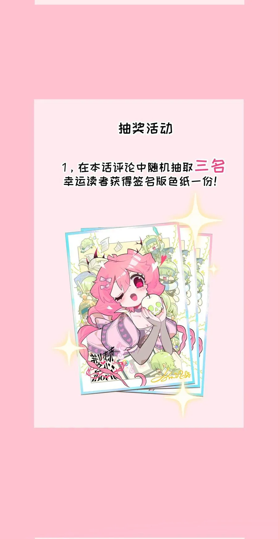 080 噩梦终醒 第54页