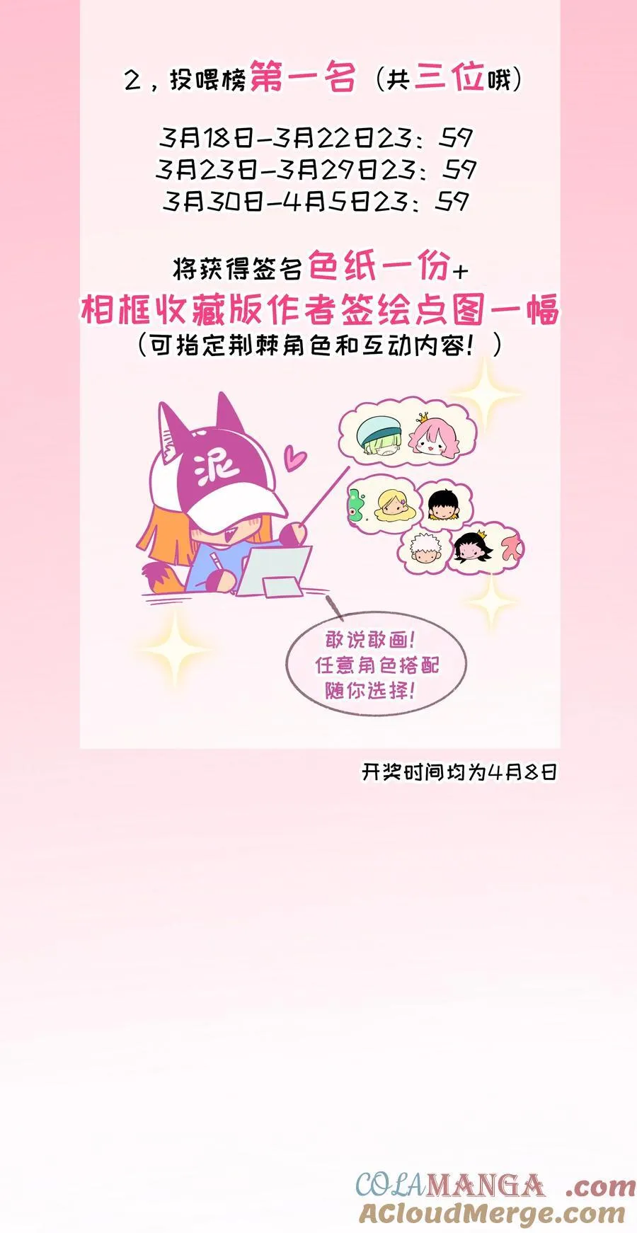 080 噩梦终醒 第55页