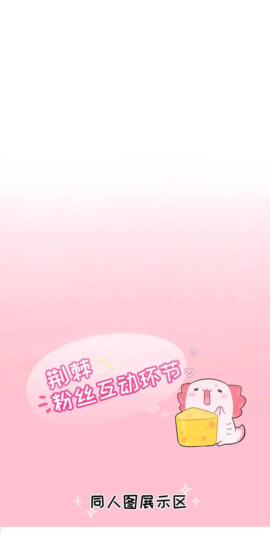 080 噩梦终醒 第56页