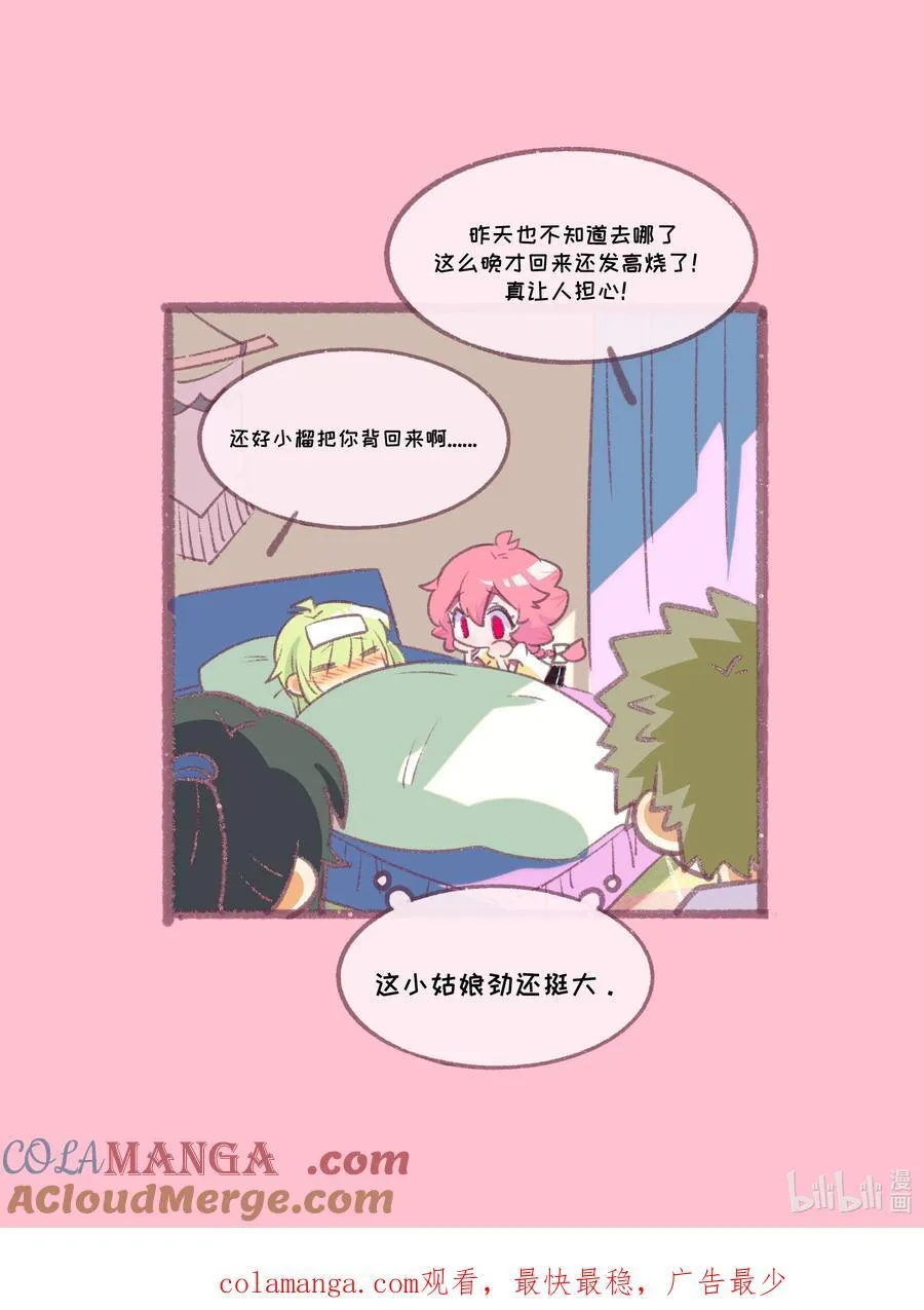 080 噩梦终醒 第58页