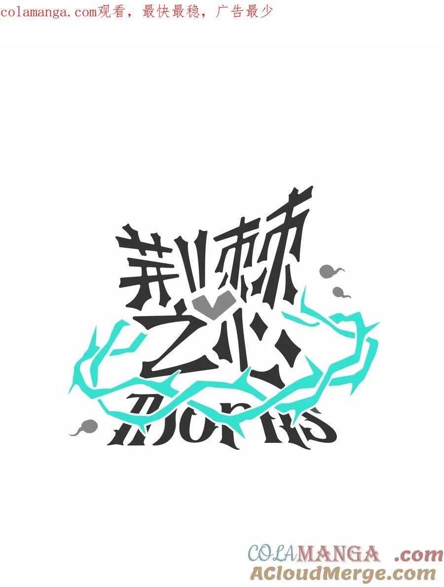 番外小剧场 情况之外 第1页