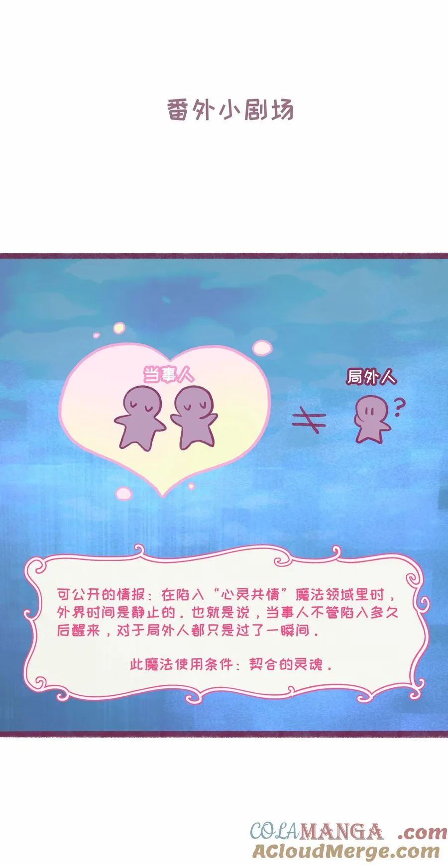 番外小剧场 情况之外 第2页