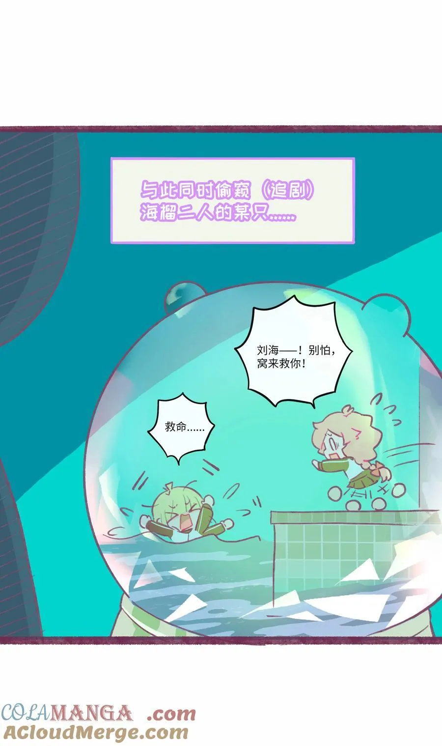 番外小剧场 情况之外 第3页