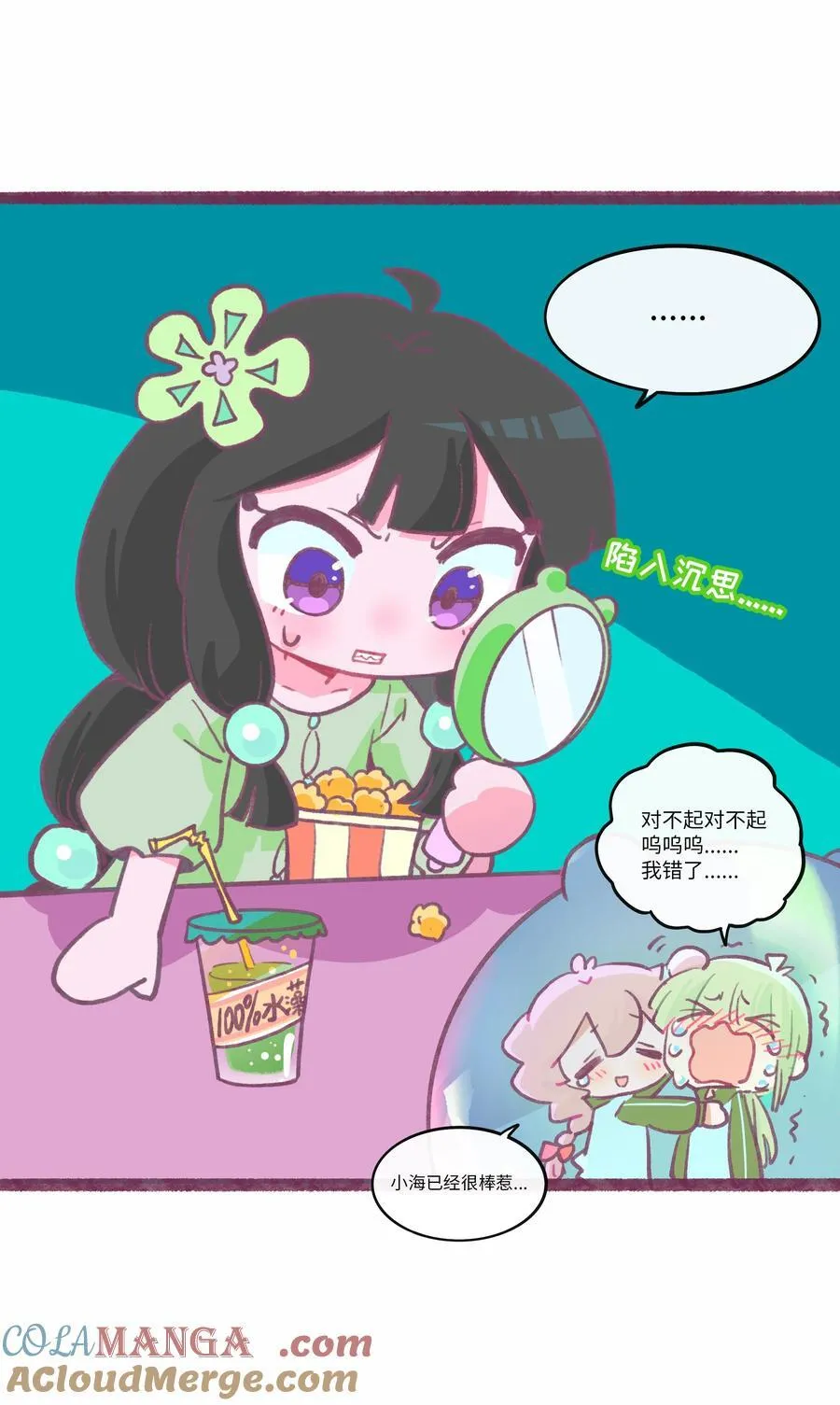 番外小剧场 情况之外 第4页
