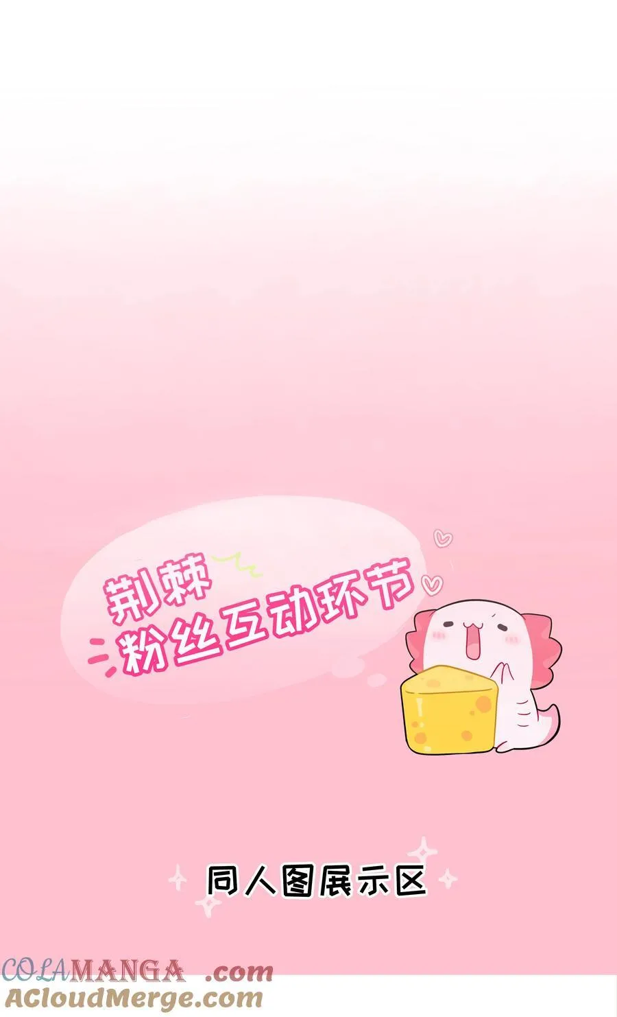 番外小剧场 情况之外 第7页