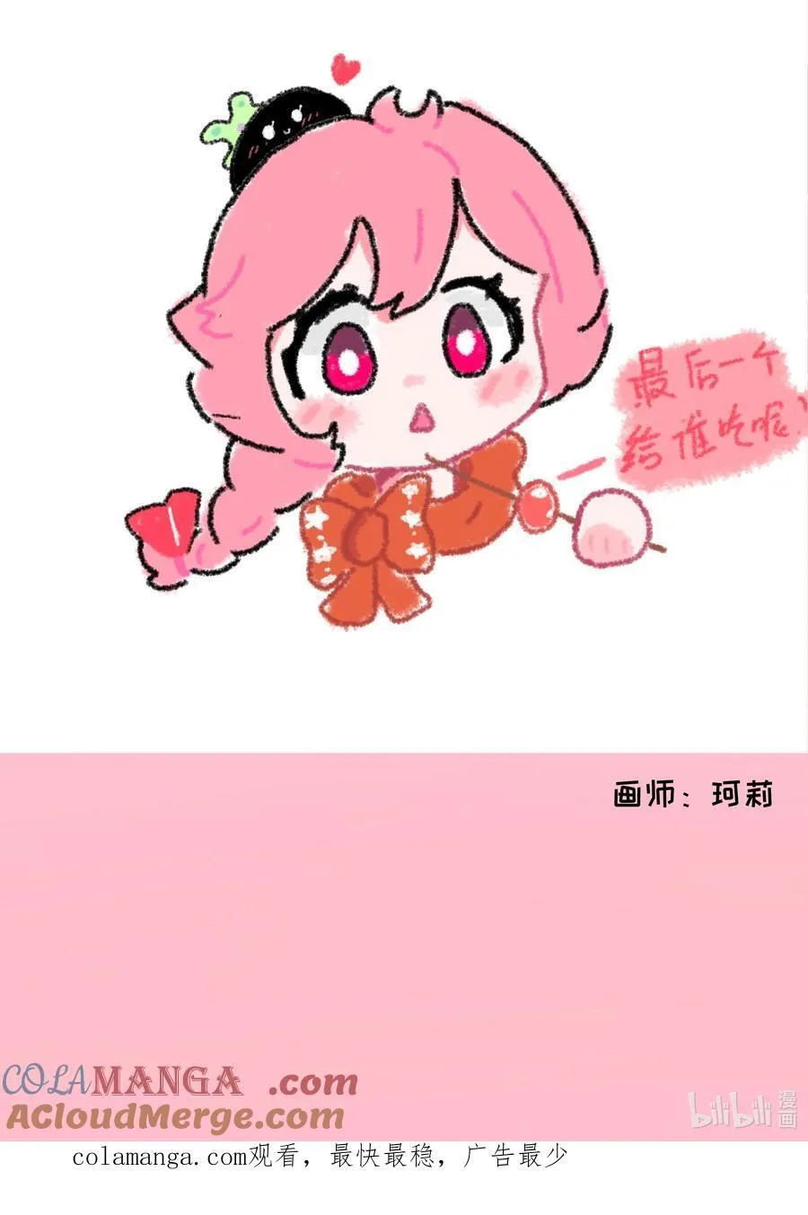 番外小剧场 情况之外 第8页