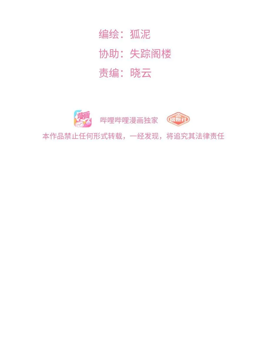 081 秋日余音 第2页