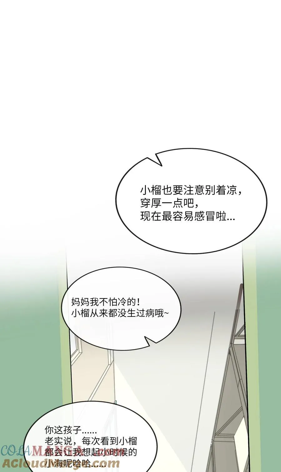 081 秋日余音 第10页