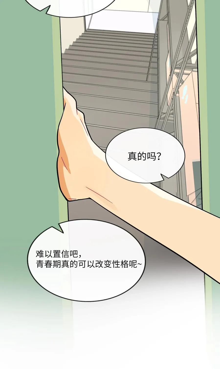 081 秋日余音 第11页
